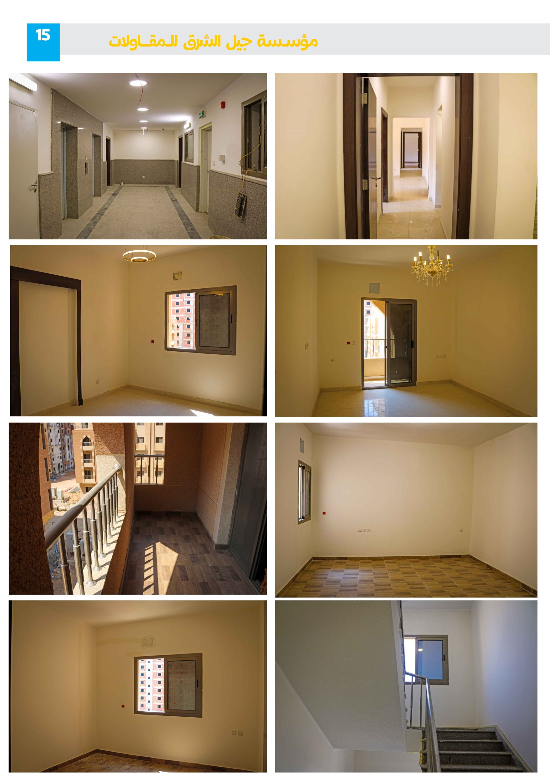 مشروع 55 - مؤسسة جيل الشرق للمقاولات العامة والصيانة